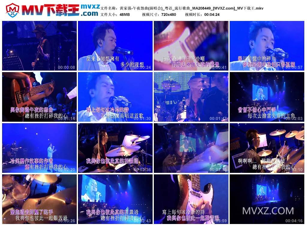 黄家强-午夜怨曲(演唱会)_粤语_流行歌曲_MA208449